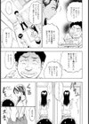 痴情遊戯試し読み3ページ