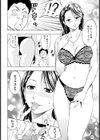 痴情遊戯試し読み4ページ