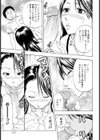 痴情遊戯試し読み5ページ