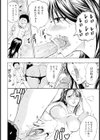 痴情遊戯試し読み6ページ