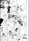 痴情遊戯試し読み7ページ
