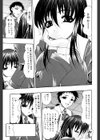 痴尻嬲り試し読み6ページ