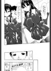 痴尻嬲り試し読み7ページ