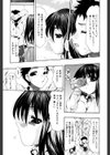 痴尻嬲り試し読み8ページ
