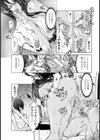 痴態電車試し読み5ページ