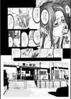 痴態電車試し読み8ページ