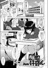 痴的好奇心試し読み1ページ