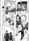 痴的好奇心試し読み3ページ