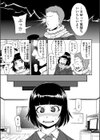 痴的好奇心試し読み4ページ