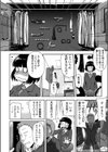 痴的好奇心試し読み5ページ