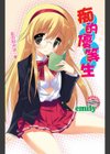 痴的優等生試し読み2ページ