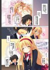 痴的優等生試し読み3ページ