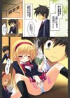 痴的優等生試し読み4ページ