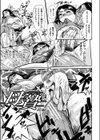 痴母の花園試し読み6ページ