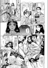 痴母の花園試し読み8ページ