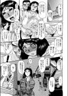 痴母の花園試し読み10ページ