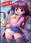 痴炉利主義試し読み2ページ