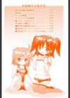 痴炉利主義試し読み3ページ