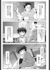 痴炉利主義試し読み4ページ