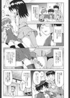 痴炉利主義試し読み6ページ