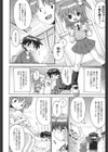 痴炉利主義試し読み7ページ