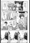 痴炉利主義試し読み8ページ