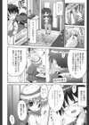 痴炉利主義試し読み9ページ