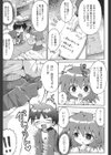 痴炉利主義試し読み10ページ