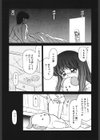 稚鶴試し読み4ページ