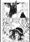 稚鶴試し読み7ページ