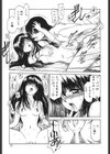 稚鶴試し読み8ページ
