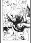 稚鶴試し読み9ページ