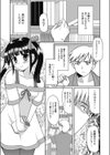 置きおしおき試し読み1ページ