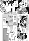 置きおしおき試し読み2ページ