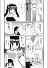 置きおしおき試し読み3ページ