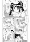 置きおしおき試し読み4ページ