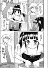 置きおしおき試し読み5ページ