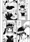 置きおしおき試し読み6ページ
