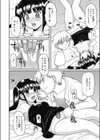 置きおしおき試し読み8ページ