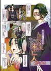 蜘蛛ノ巣未亡人【単話】試し読み1ページ