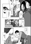蜘蛛ノ巣未亡人【単話】試し読み8ページ