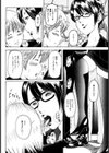蜘蛛女と少年揚羽試し読み6ページ