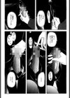 蜘蛛女と少年揚羽試し読み7ページ
