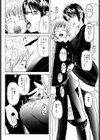 蜘蛛女と少年揚羽試し読み8ページ