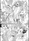 蜘蛛巣嬢【単話】試し読み3ページ