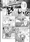 蜘蛛巣嬢【単話】試し読み4ページ