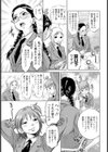蜘蛛巣嬢【単話】試し読み5ページ