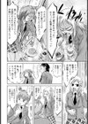 蜘蛛巣嬢【単話】試し読み6ページ