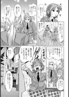 蜘蛛巣嬢【単話】試し読み7ページ