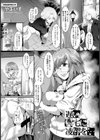 遅い帰宅に凌●を…【単話】試し読み1ページ